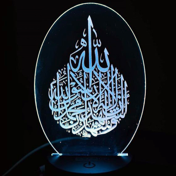 Islamic 3D Illusion Lamp